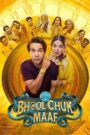 Bhool Chuk Maaf (2025) DS4K WEB-DL [Hindi DD5.1] 4K 1080p 720p & 480p [x264/10Bit-HEVC] | Full Movie