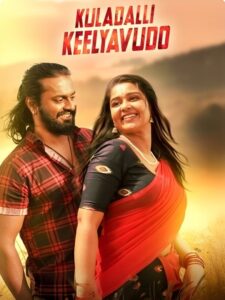 Kuladalli Keelyavudo (2025) WEB-DL [Hindi (DD2.0) & Kannada] 1080p 720p & 480p Dual Audio [x264/HEVC] | Full Movie